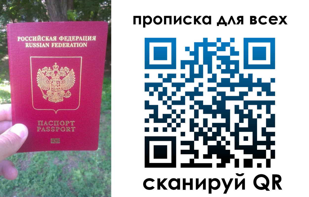 временная регистрация 2025 в Омутнинске
