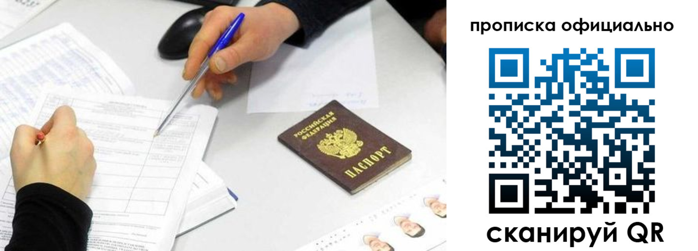 прописка для кредита в Омутнинске