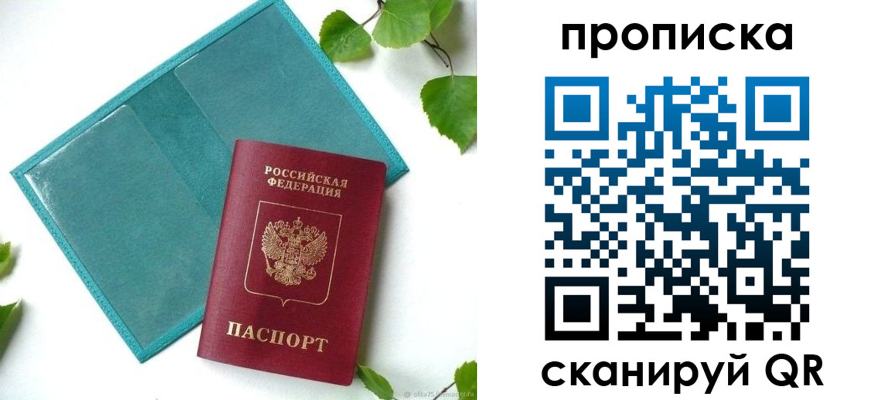 прописка штамп в Омутнинске