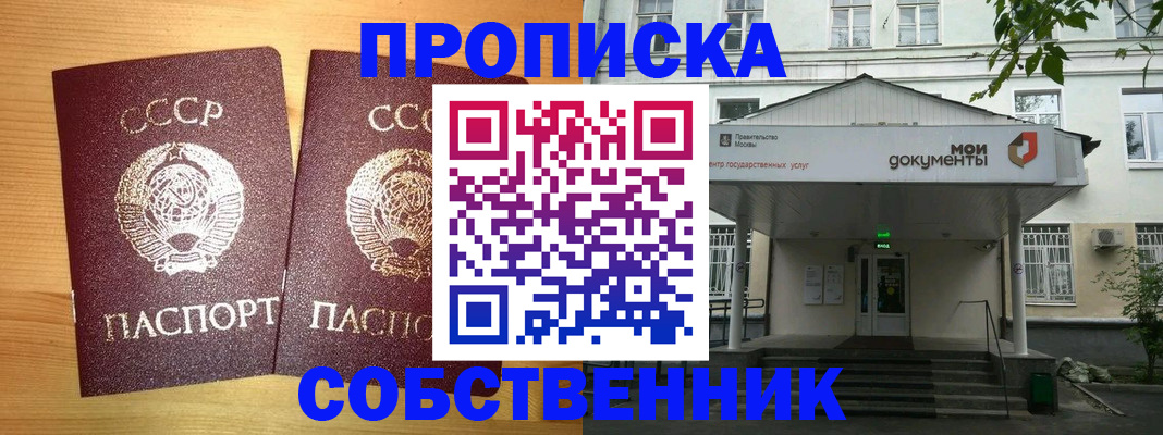 прописка законно в Омутнинске