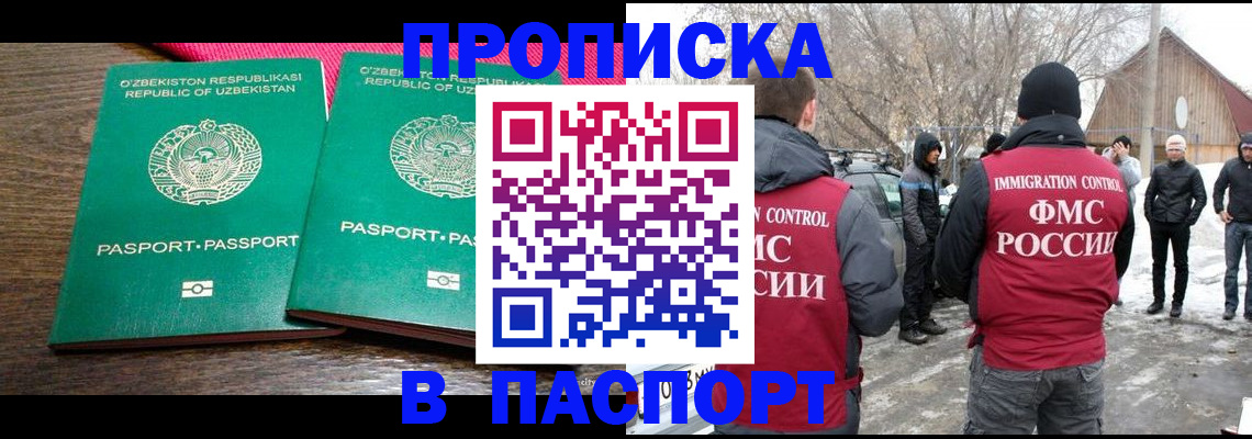 временная регистрация в квартире в Омутнинске
