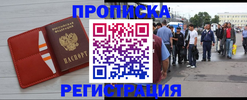 временная прописка в Омутнинске