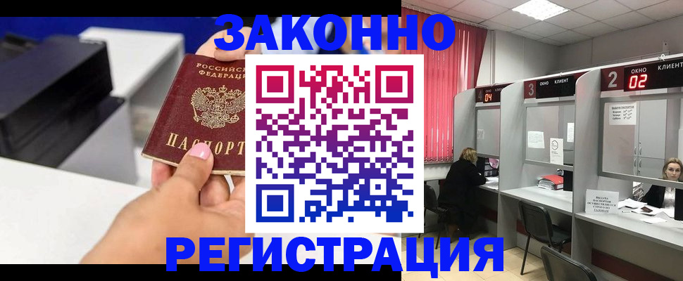 прописка для военкомата в Омутнинске